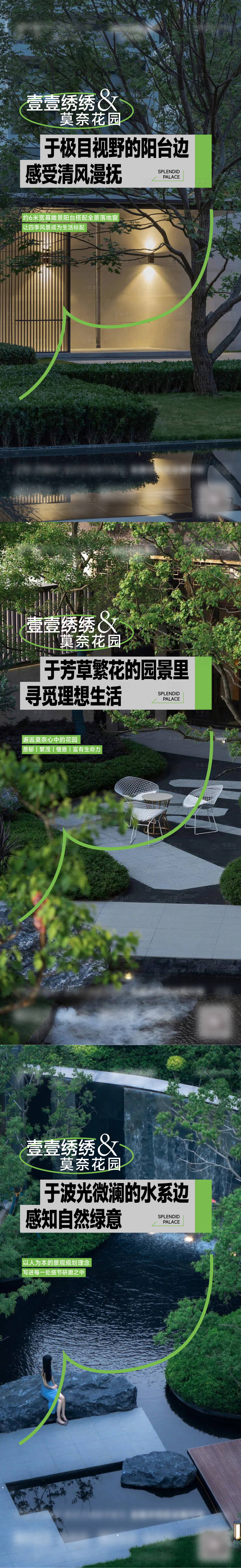 源文件下载【地产园林价值海报】编号：21360020106769744