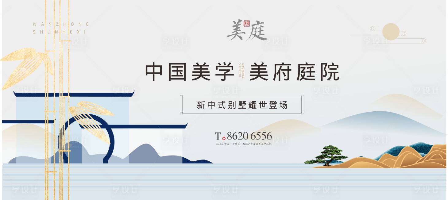 源文件下載【享設計】搜索編號：24310019683872001【地產湖景主畫面】