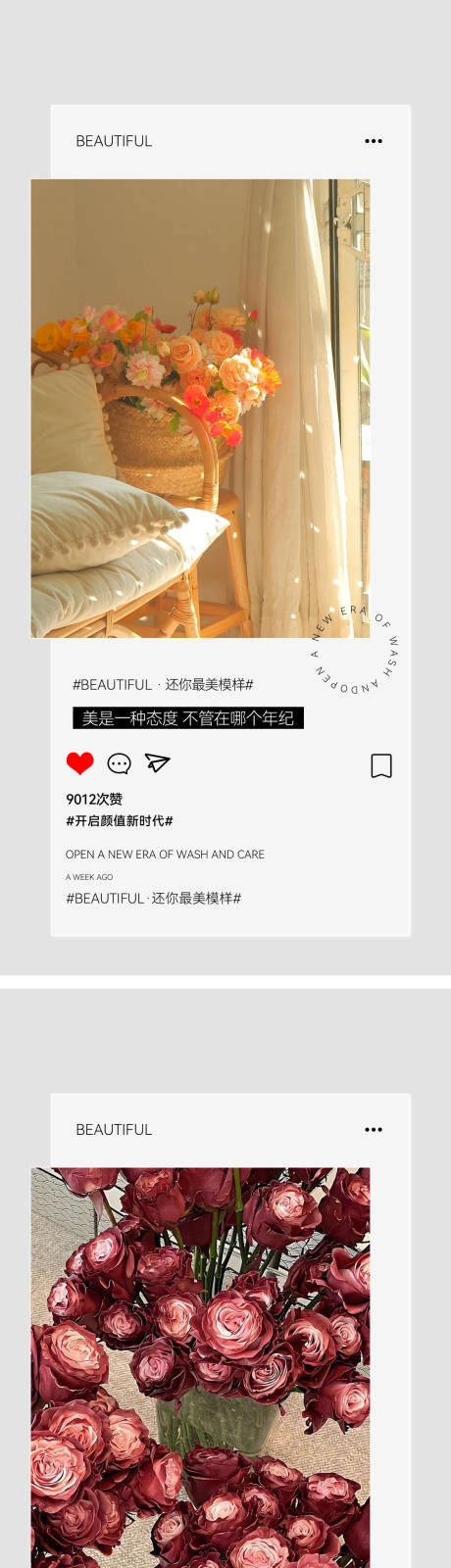 源文件下载【医美早安图】编号：56400019625905205