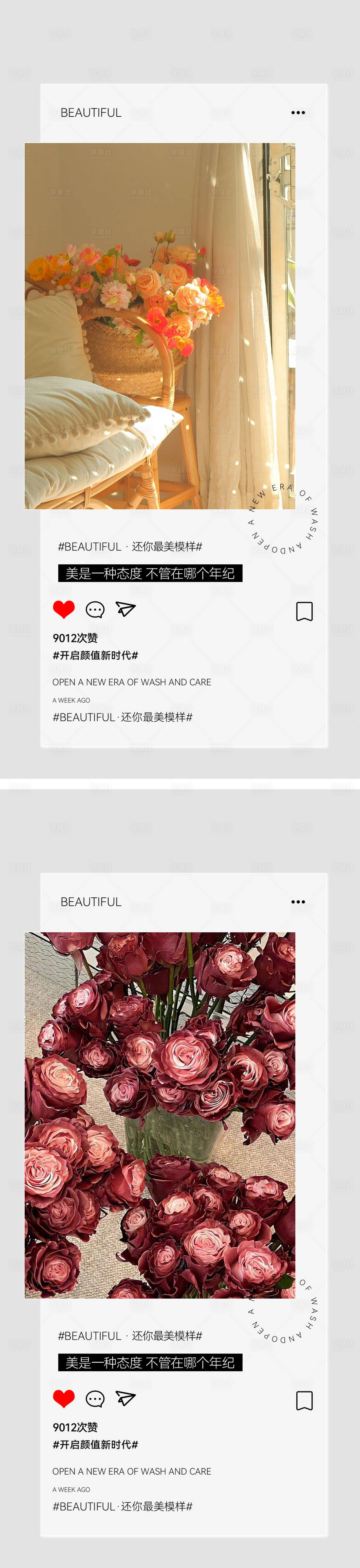 源文件下载【享设计】搜索编号：56400019625905205【医美早安图】