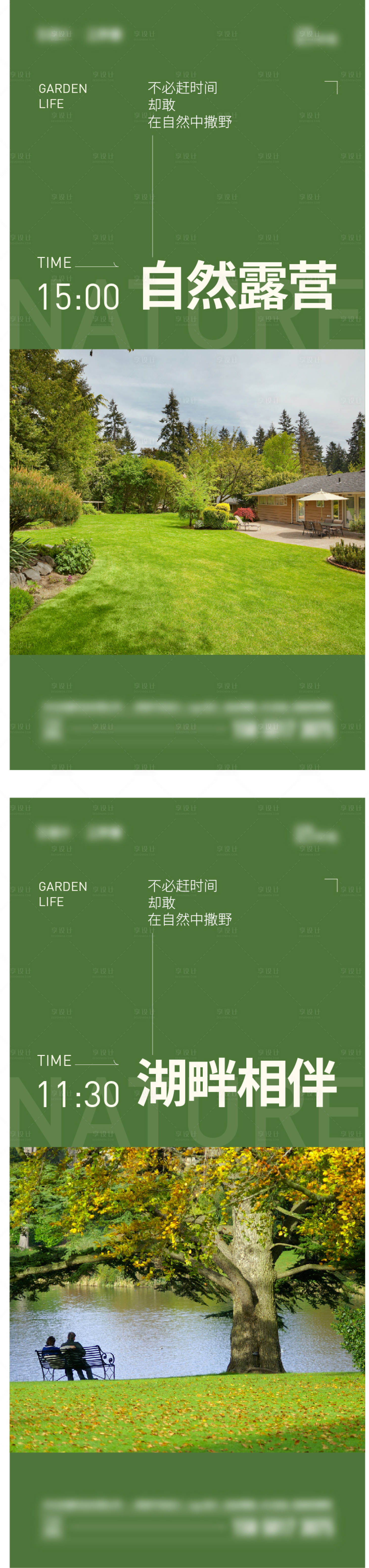 源文件下載【享設(shè)計(jì)】搜索編號(hào)：62970019773557829【地產(chǎn)價(jià)值點(diǎn)】