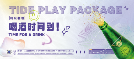源文件下载【啤酒活动背景板】编号：37970020071663422