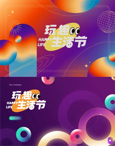 源文件下载【享设计】搜索编号：93790019682525450【背景板】