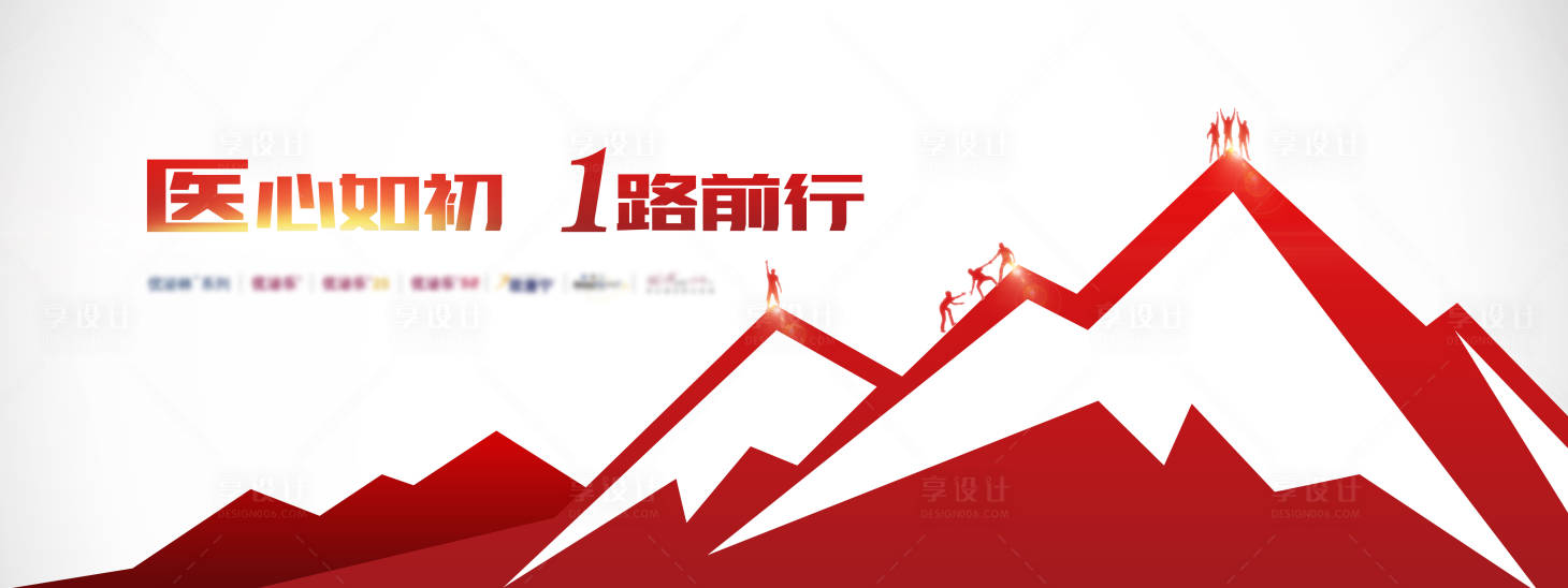 源文件下载【享设计】搜索编号：12010020121277706【会议背景板】