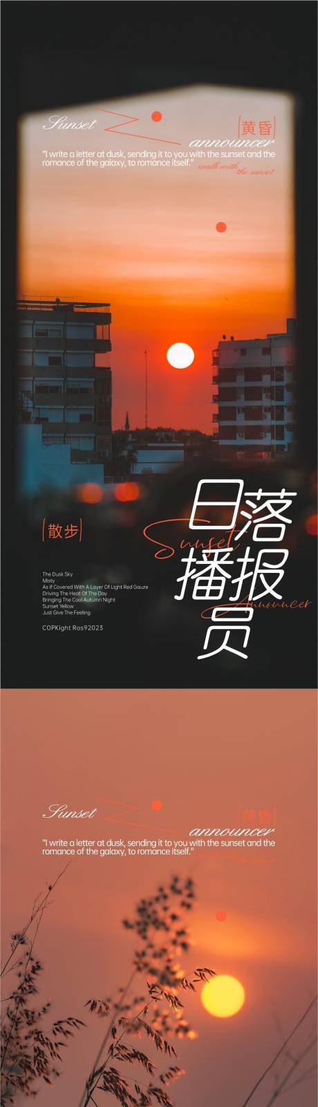 源文件下載【享設計】搜索編號：36300019790488482【文旅海報】