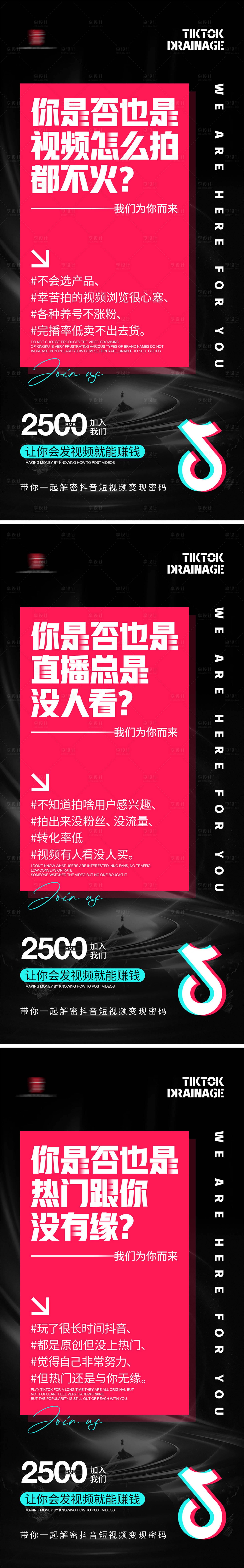 源文件下载【享设计】搜索编号：48380019676011390【抖音引流招商】
