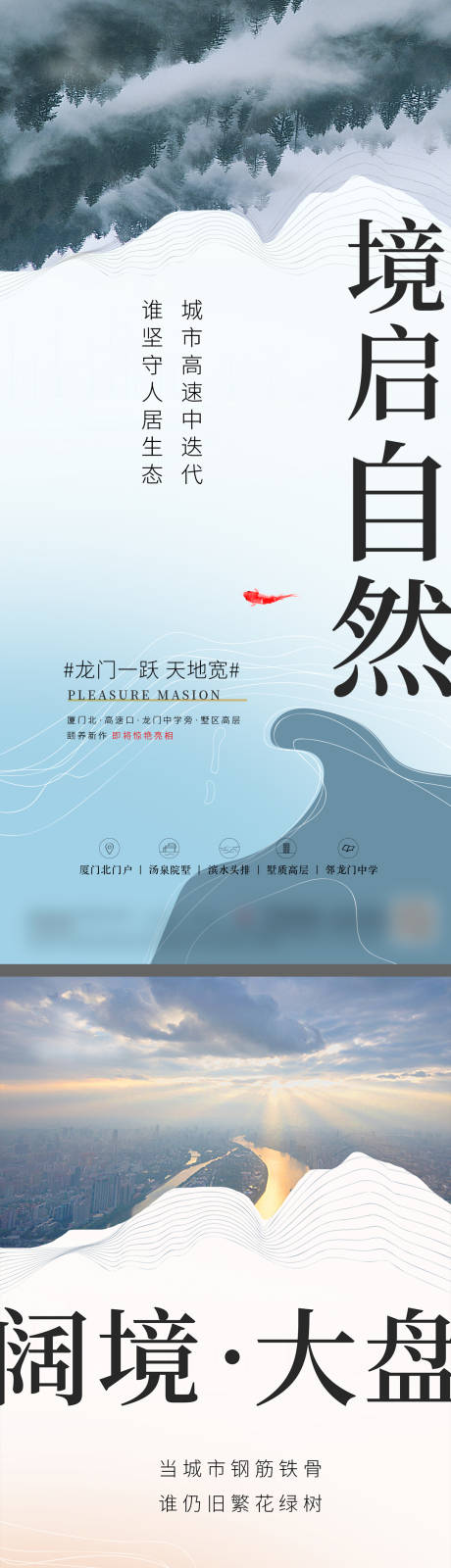 源文件下载【温泉别墅造势系列海报】编号：30640020076814524