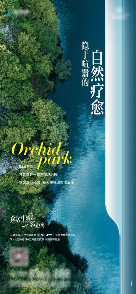 源文件下载【地产园林价值点海报】编号：52340020086849625