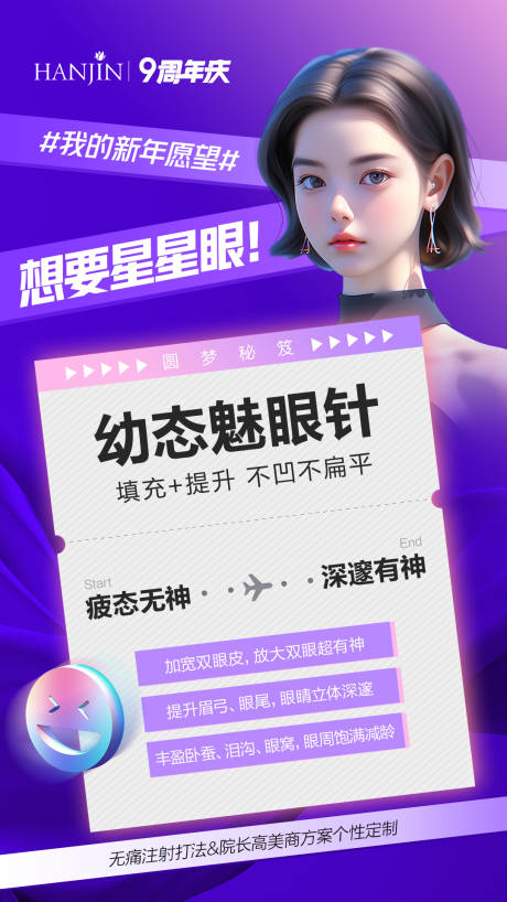 源文件下载【AI美女模特医美海报】编号：50410019714607079