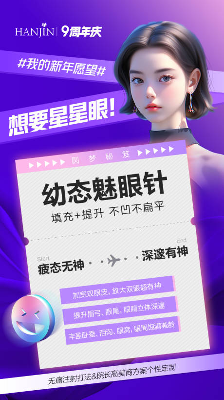 源文件下载【AI美女模特医美海报】编号：20231009175620437