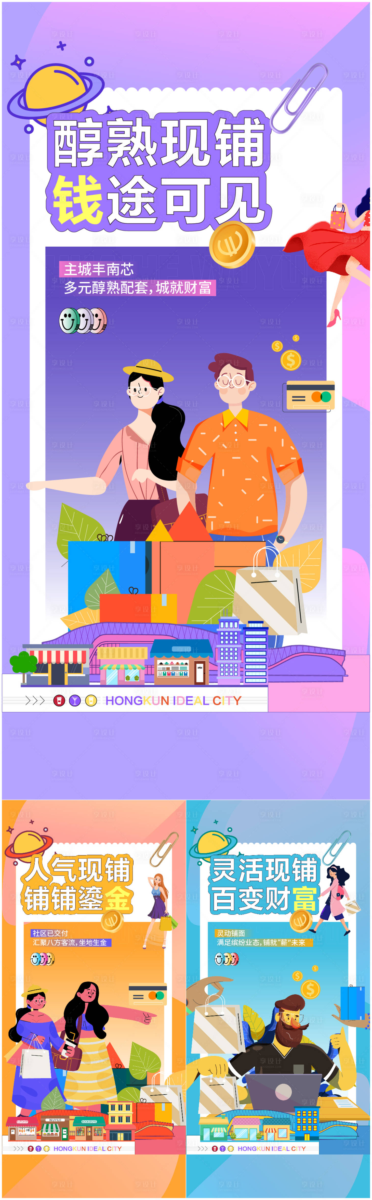 源文件下载【享设计】搜索编号：26090020090822413【商铺系列海边】