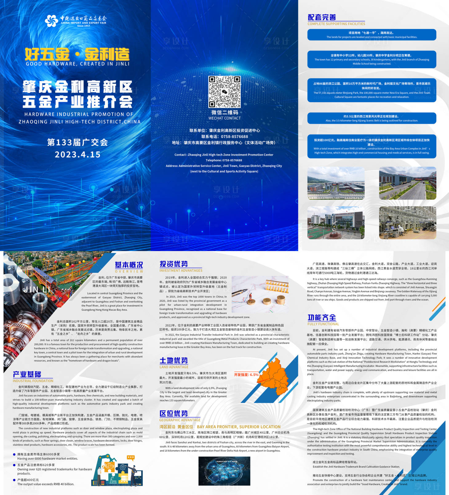 源文件下载【享设计】搜索编号：40750019766281579【企业三折页】