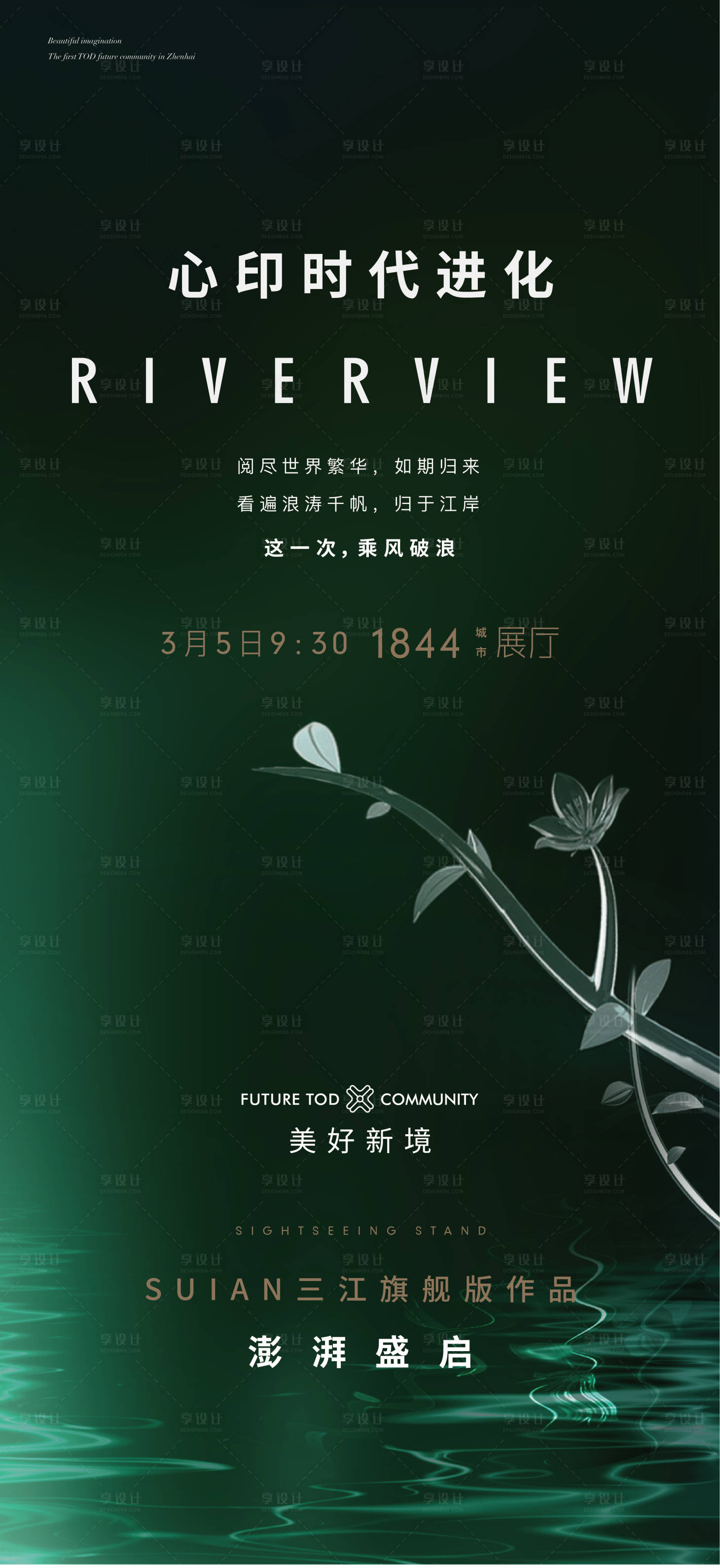 源文件下載【啟勢(shì)海報(bào)】編號(hào)：59900020123356312