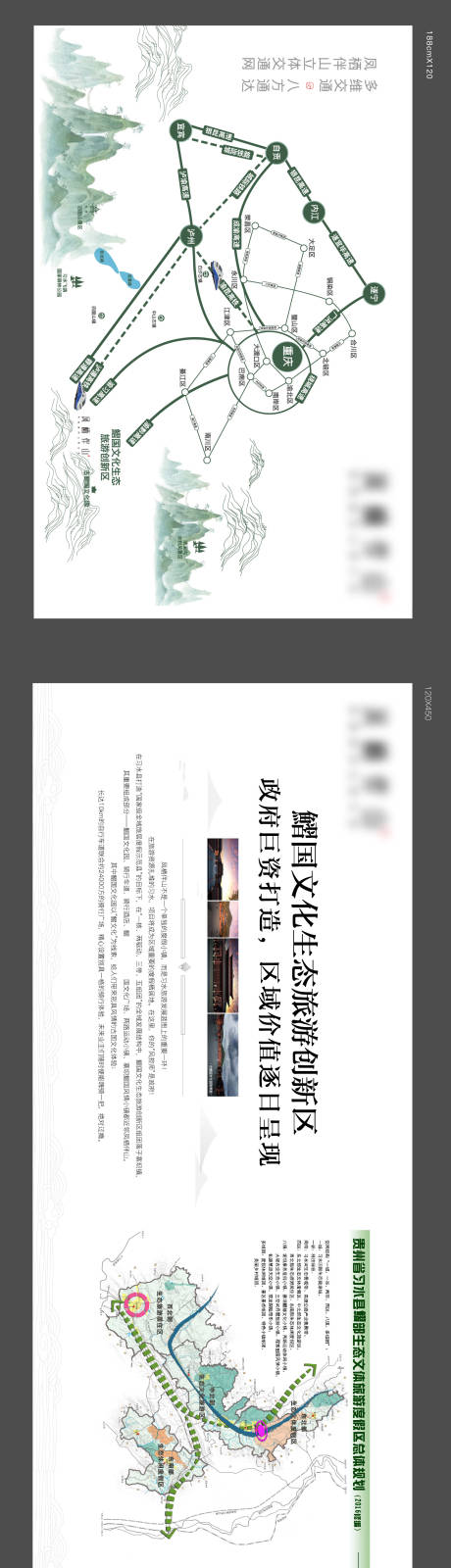 源文件下载【企业文化墙】编号：98830020133215246