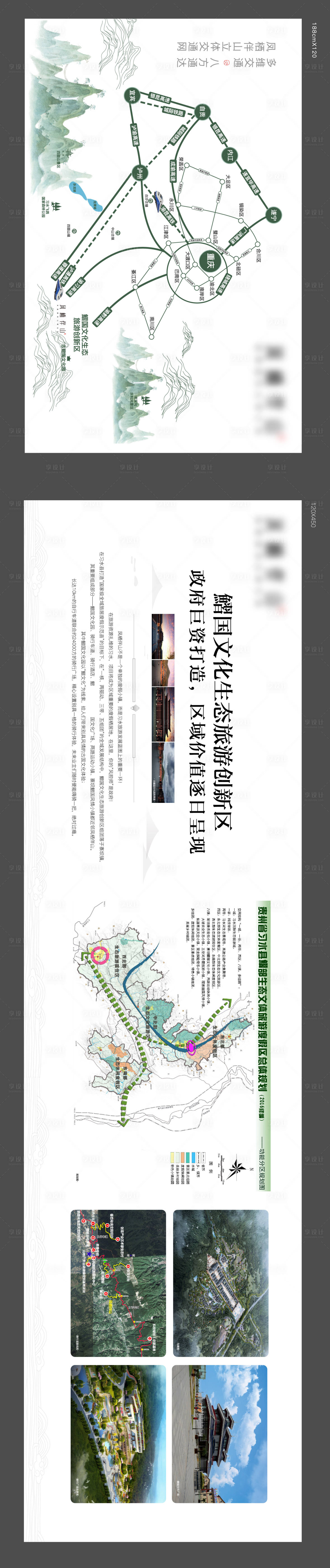 源文件下載【企業文化墻】編號：98830020133215246
