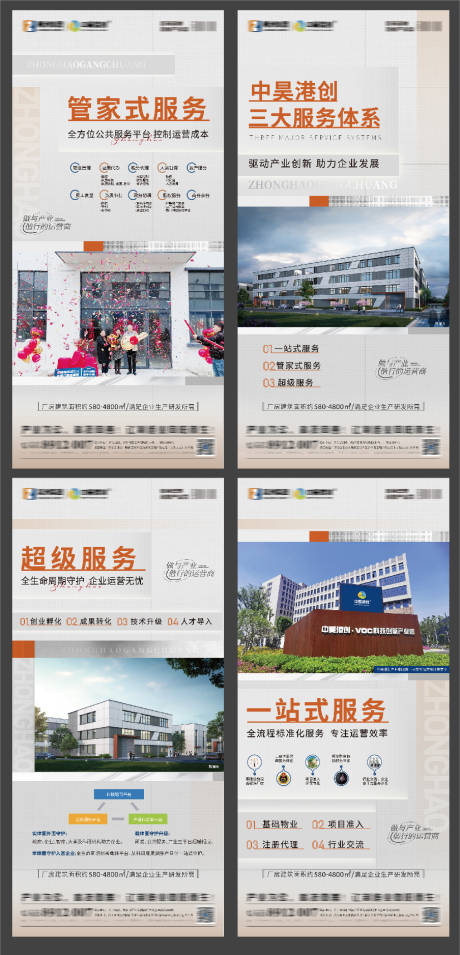 源文件下载【地产价值点系列图】编号：74610019871045911