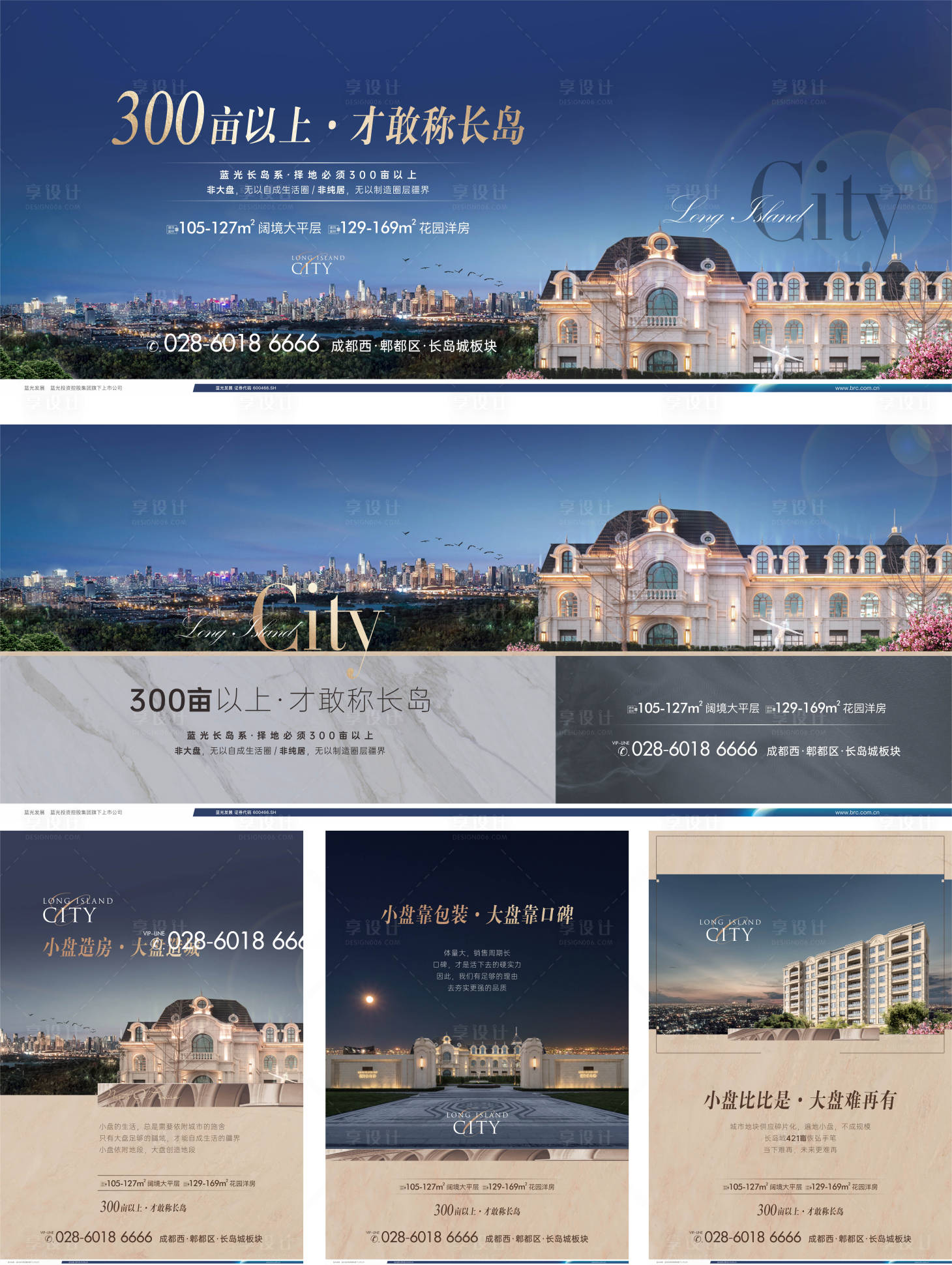 源文件下載【享設(shè)計(jì)】搜索編號(hào)：28610019858603688【地產(chǎn)階段畫面】
