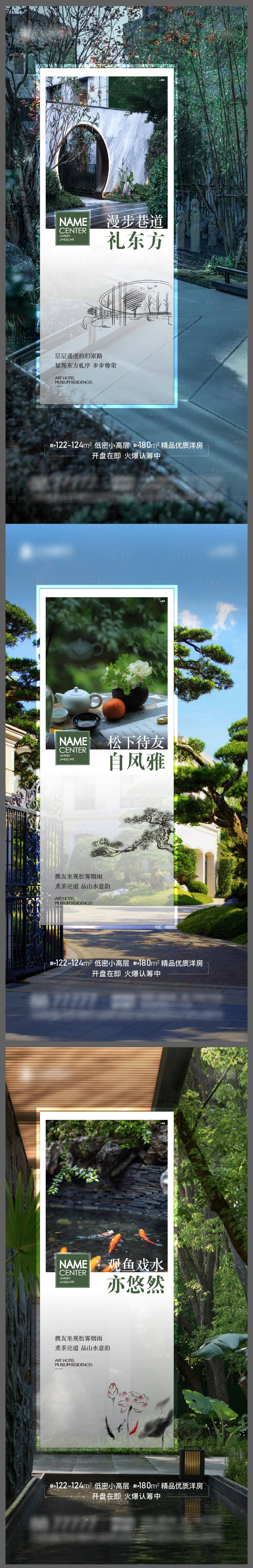 源文件下载【地产园林海报】编号：67790020130733561