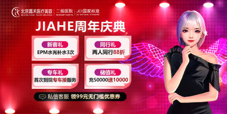 源文件下载【医美海报】编号：29410019719921391