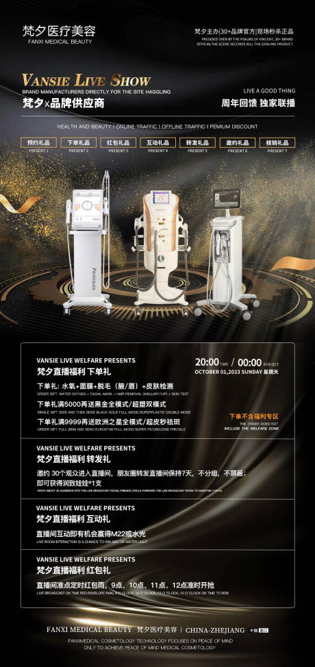 源文件下载【周年庆活动海报】编号：76840019761042626