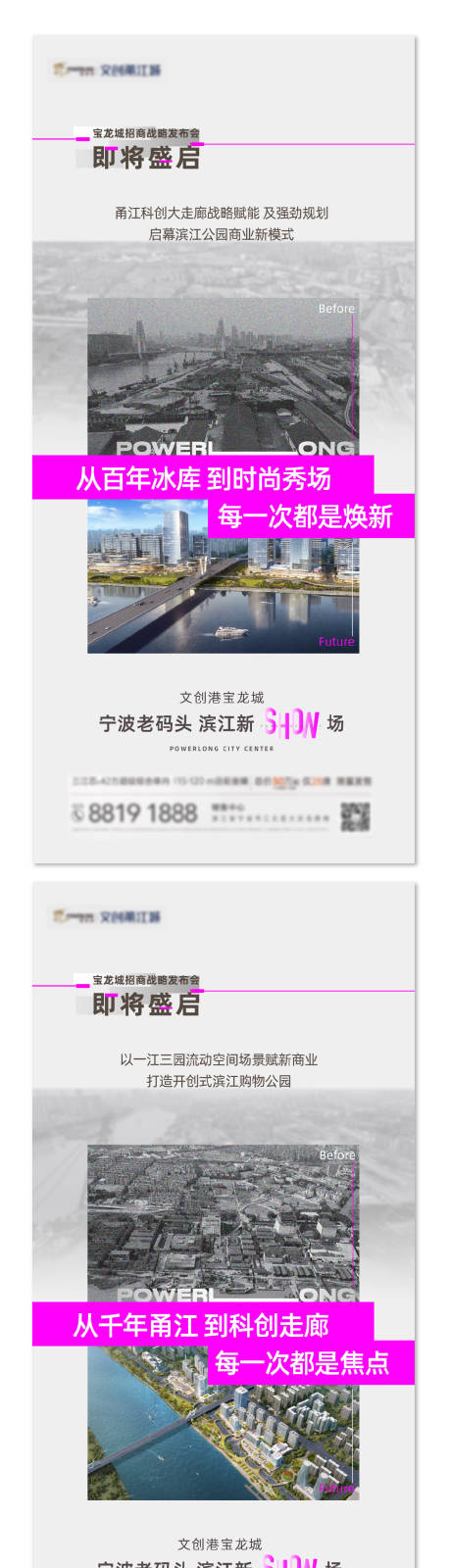 源文件下載【享設計】搜索編號：10930020129099121【商業地產海報】