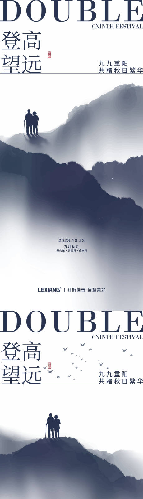 源文件下载【享设计】搜索编号：12460019938469296【重阳节海报】