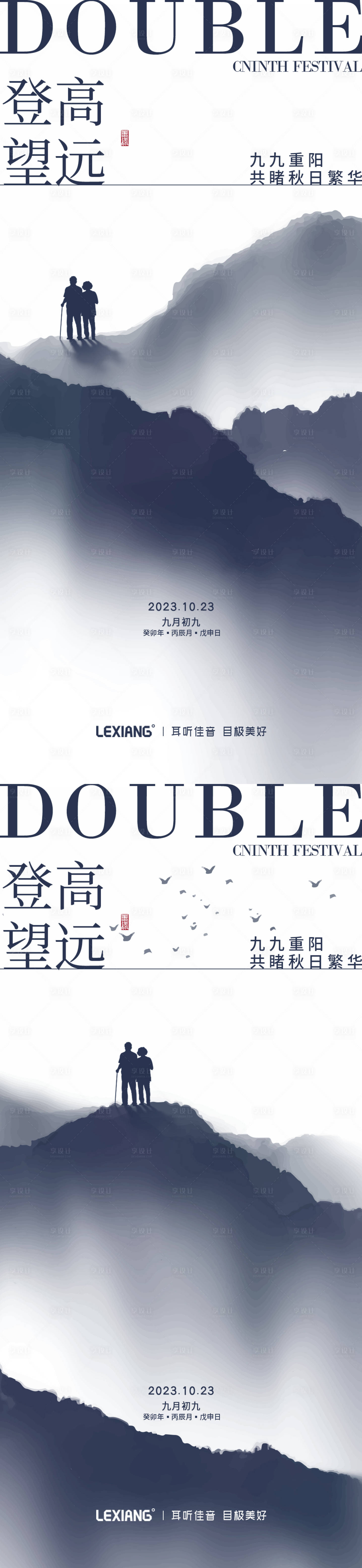 源文件下载【重阳节海报】编号：12460019938469296