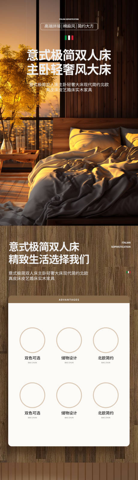 源文件下載【享設計】搜索編號：91310019619182783【家具戶型組合套裝簡約布藝詳情頁】