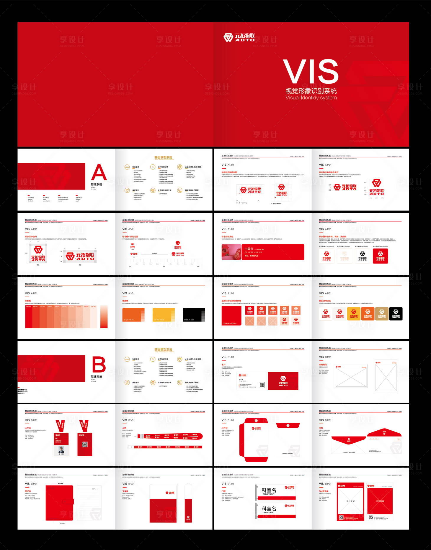 源文件下载【VIS】编号：20231026091730270