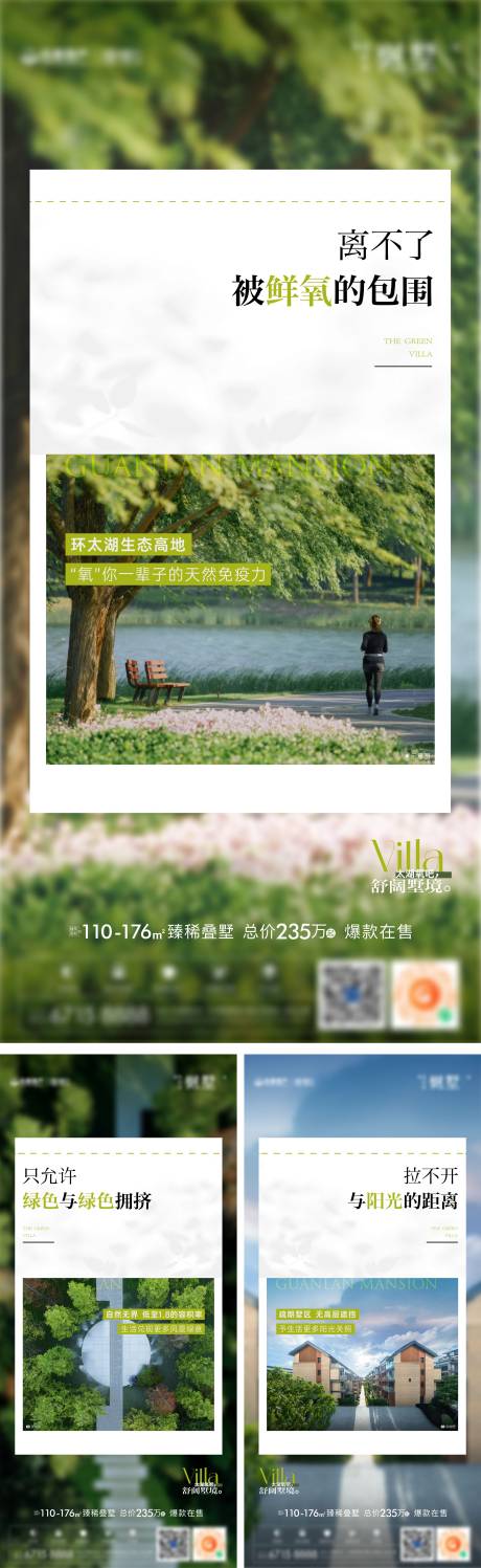 源文件下载【叠墅价值系列单图】编号：81770020021043723