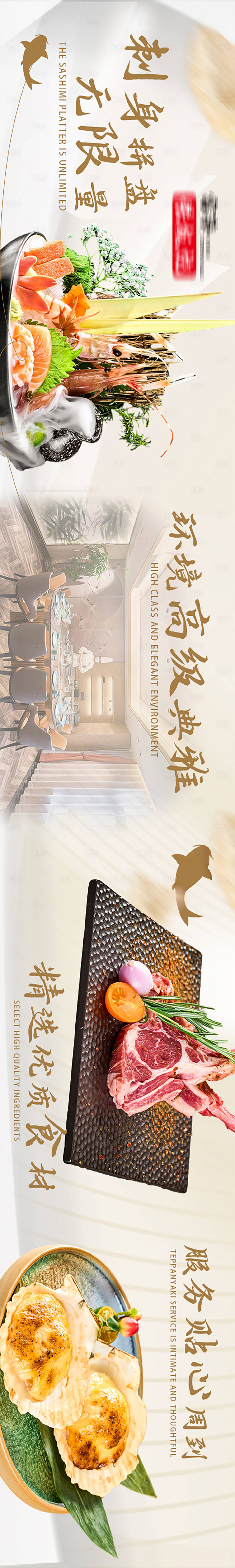 源文件下载【享设计】搜索编号：91120019789557760【高端海鲜五图】