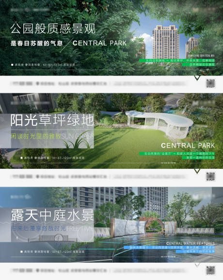 源文件下载【地产项目景观横版质感系列稿】编号：47810019812029895