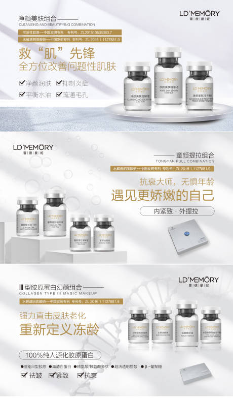 源文件下载【护肤品产品 】编号：16100019904769666