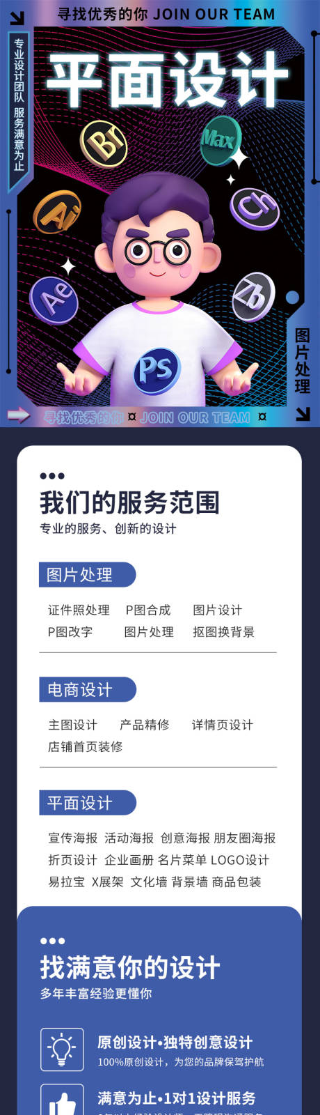 源文件下载【平面设计详情页】编号：96360019684138237