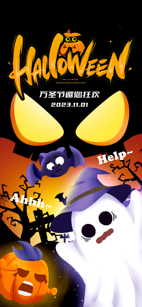 源文件下载【享设计】搜索编号：69640019993341559【万圣节插画海报】