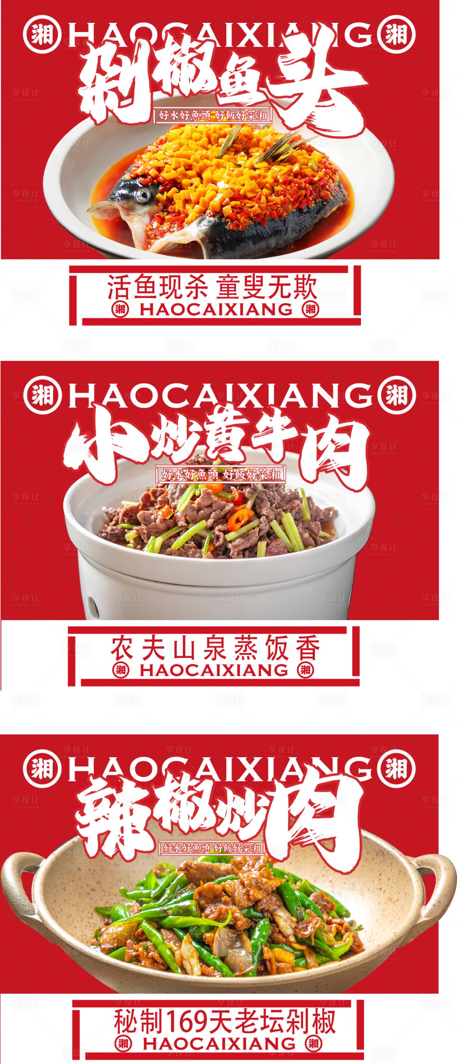 源文件下載【享設計】搜索編號：46620019817681110【大眾餐飲菜單圖海報 】
