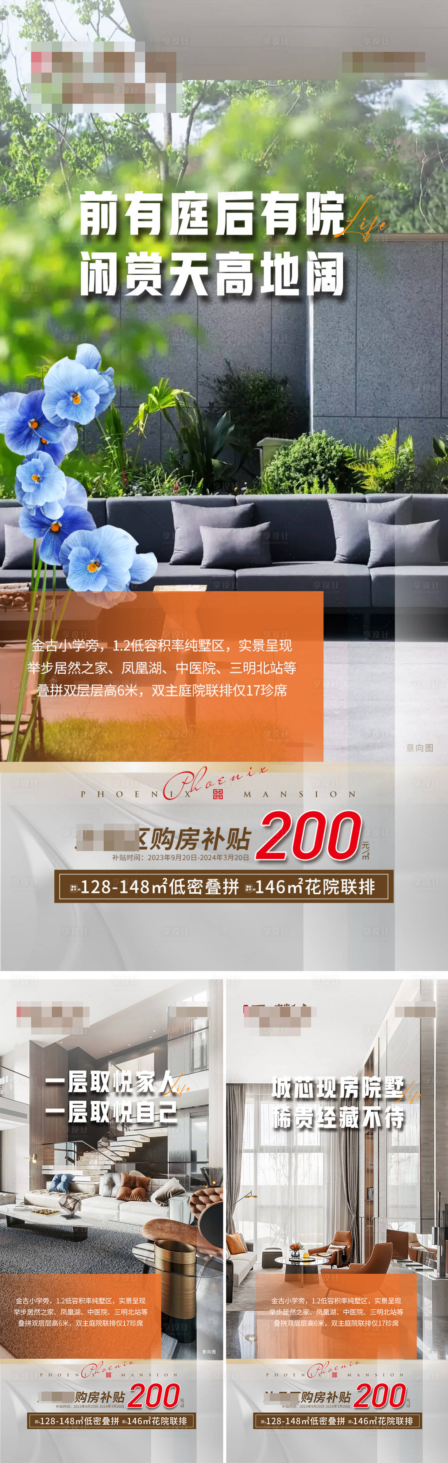 源文件下載【享設(shè)計(jì)】搜索編號(hào)：21200019845185626【現(xiàn)房?jī)r(jià)值點(diǎn)海報(bào)】