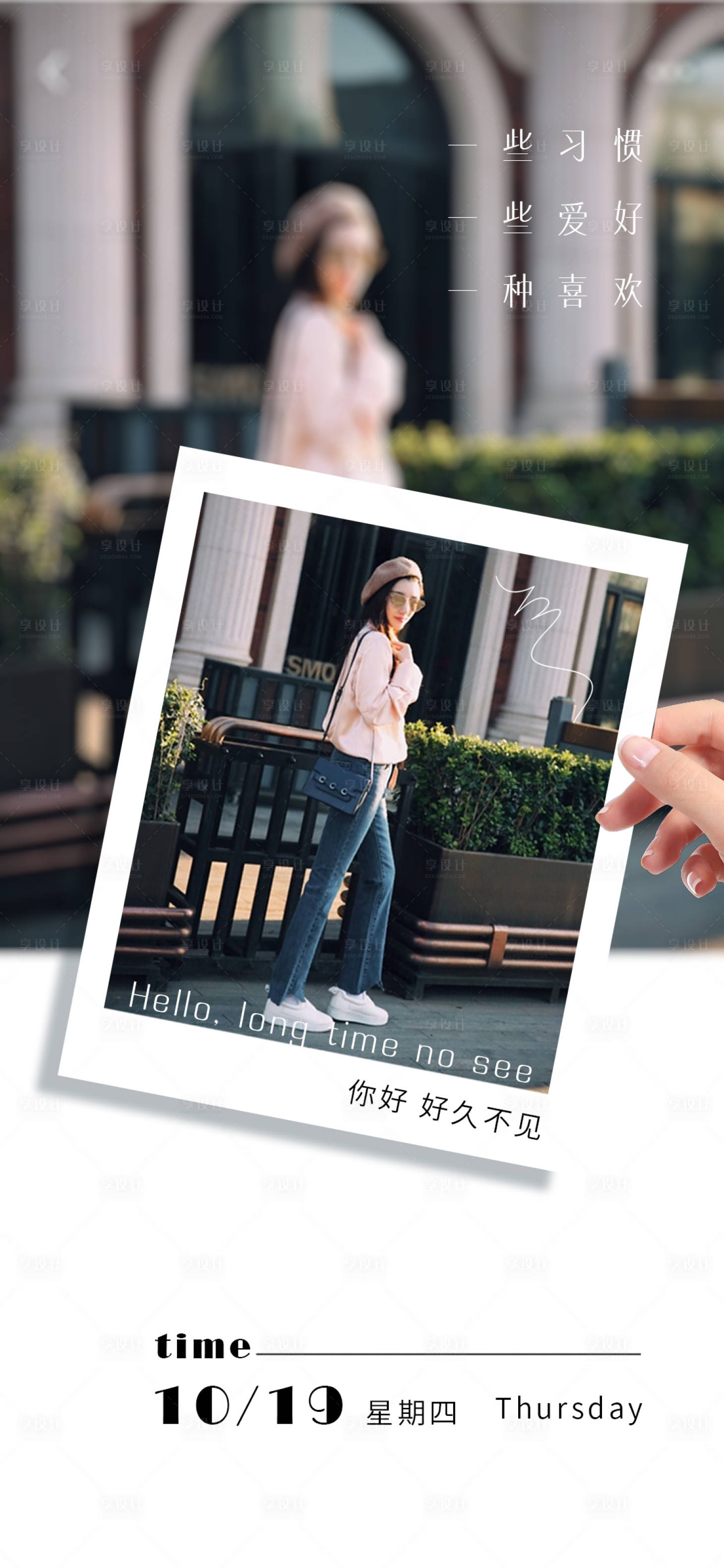 源文件下載【享設(shè)計(jì)】搜索編號(hào)：47800019868494524【生活物語(yǔ)海報(bào)】