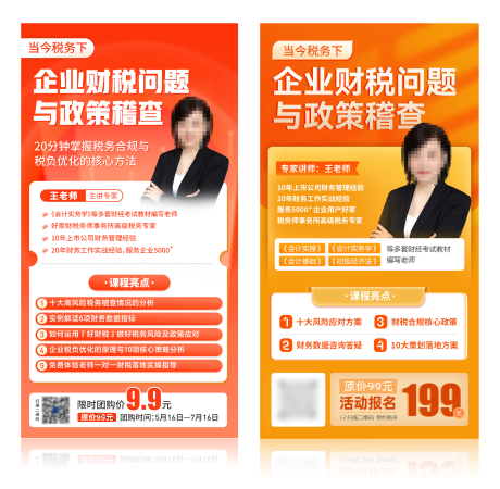 源文件下载【课程直播海报】编号：97240020036842244