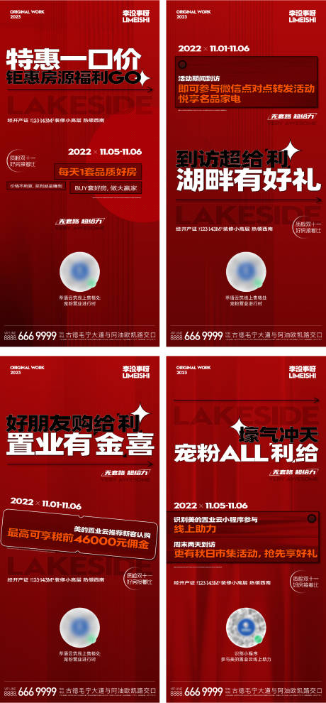 源文件下载【双十一优惠活动海报】编号：55460019795956617