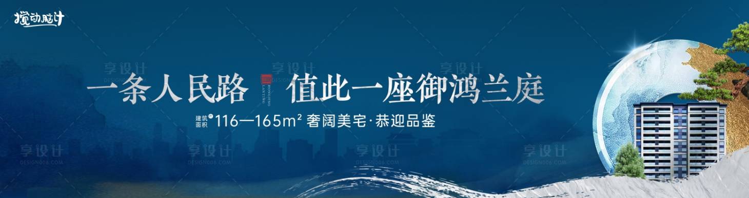 源文件下載【享設(shè)計(jì)】搜索編號(hào)：68910020028351849【新中式地產(chǎn)戶外大牌】