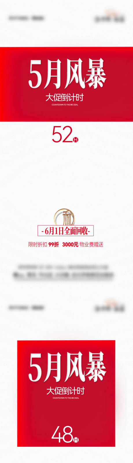 源文件下载【地产特价房热销单图】编号：33110020044213170