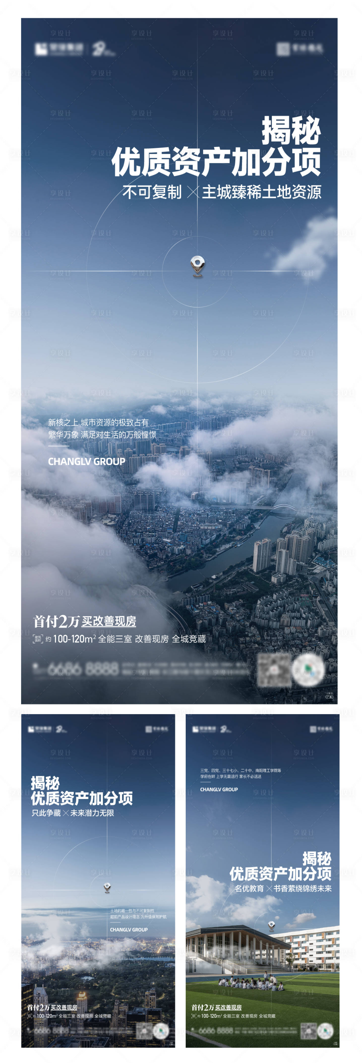 源文件下载【享设计】搜索编号：52460019878643441【城市区位价值点系列海报】