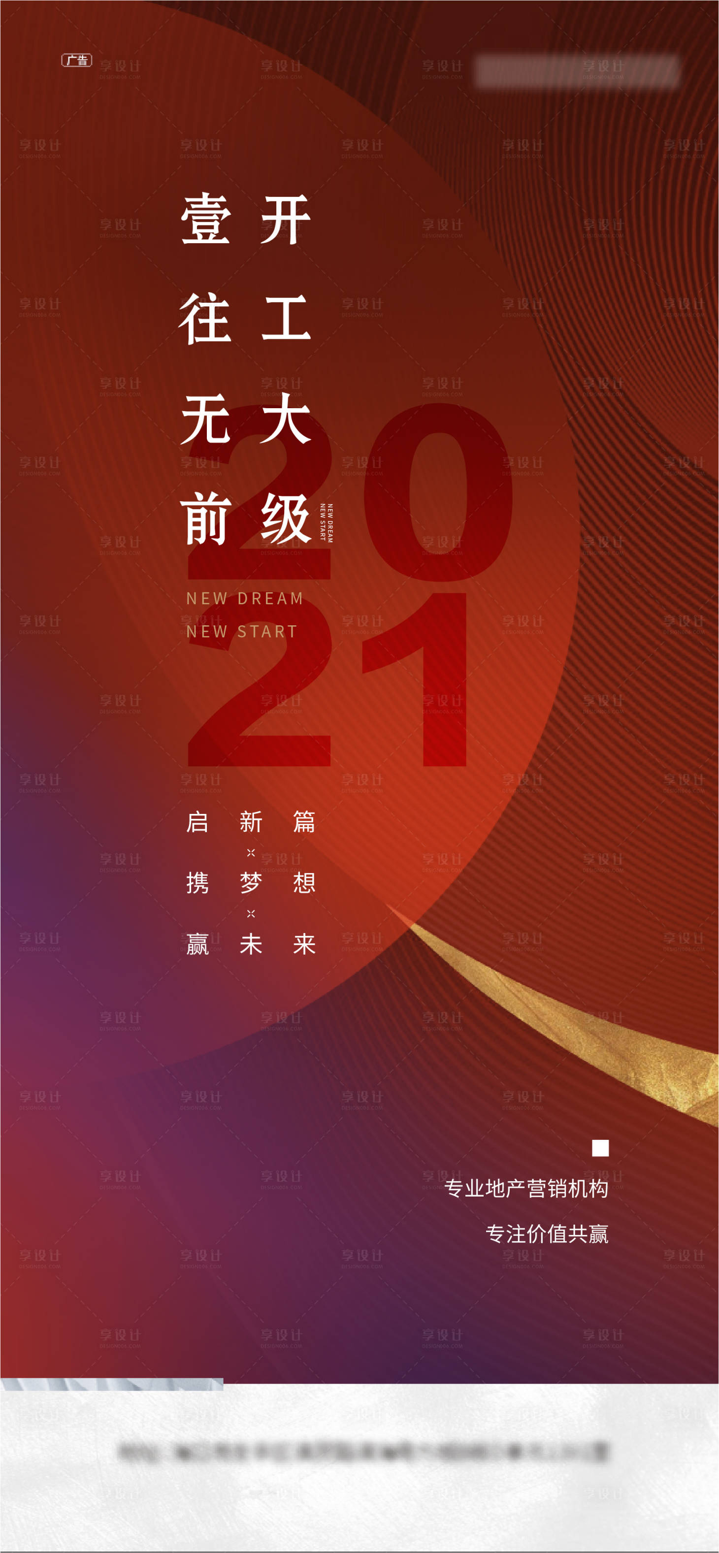 源文件下载【海报 】编号：83390019791586484