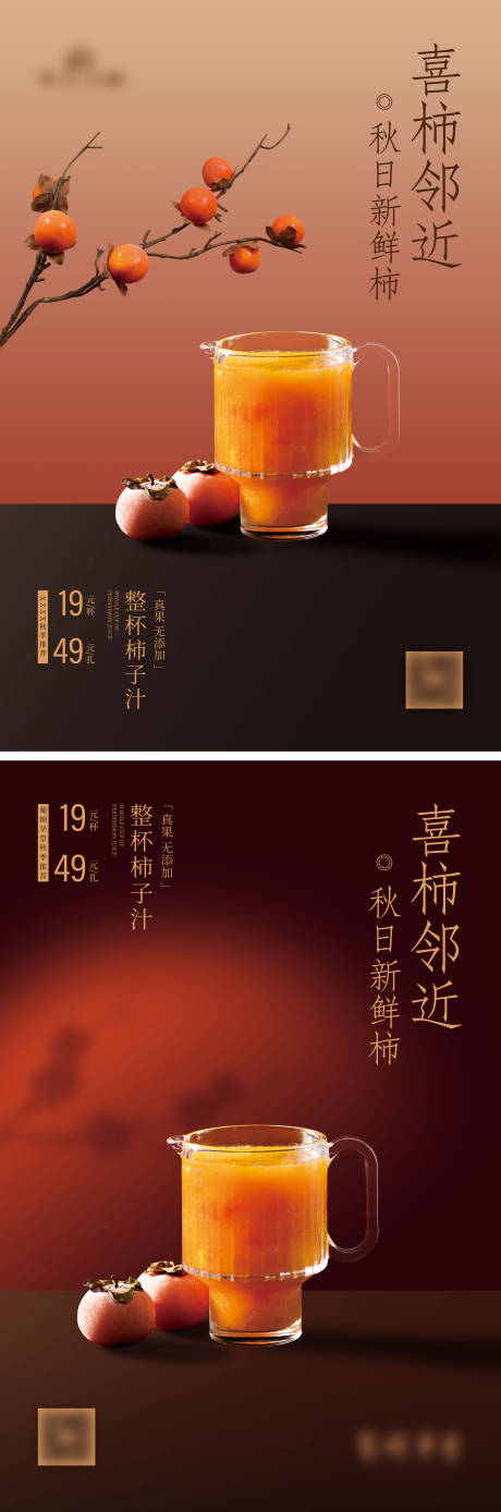 源文件下载【饮品海报】编号：73280019771774051