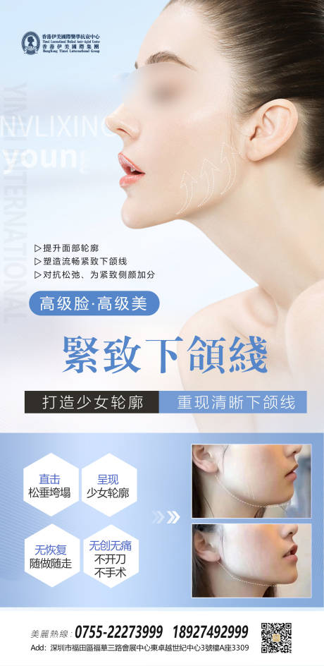 源文件下载【抗衰海报】编号：25960019883529538