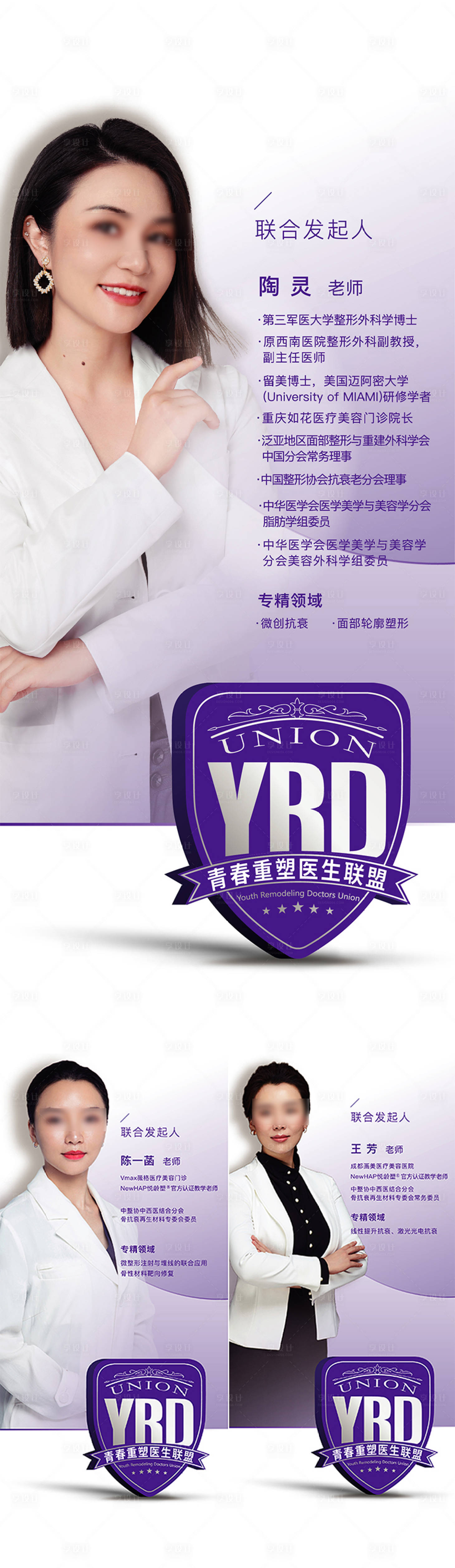 源文件下載【享設(shè)計(jì)】搜索編號(hào)：31050019799665381【醫(yī)美整形 】