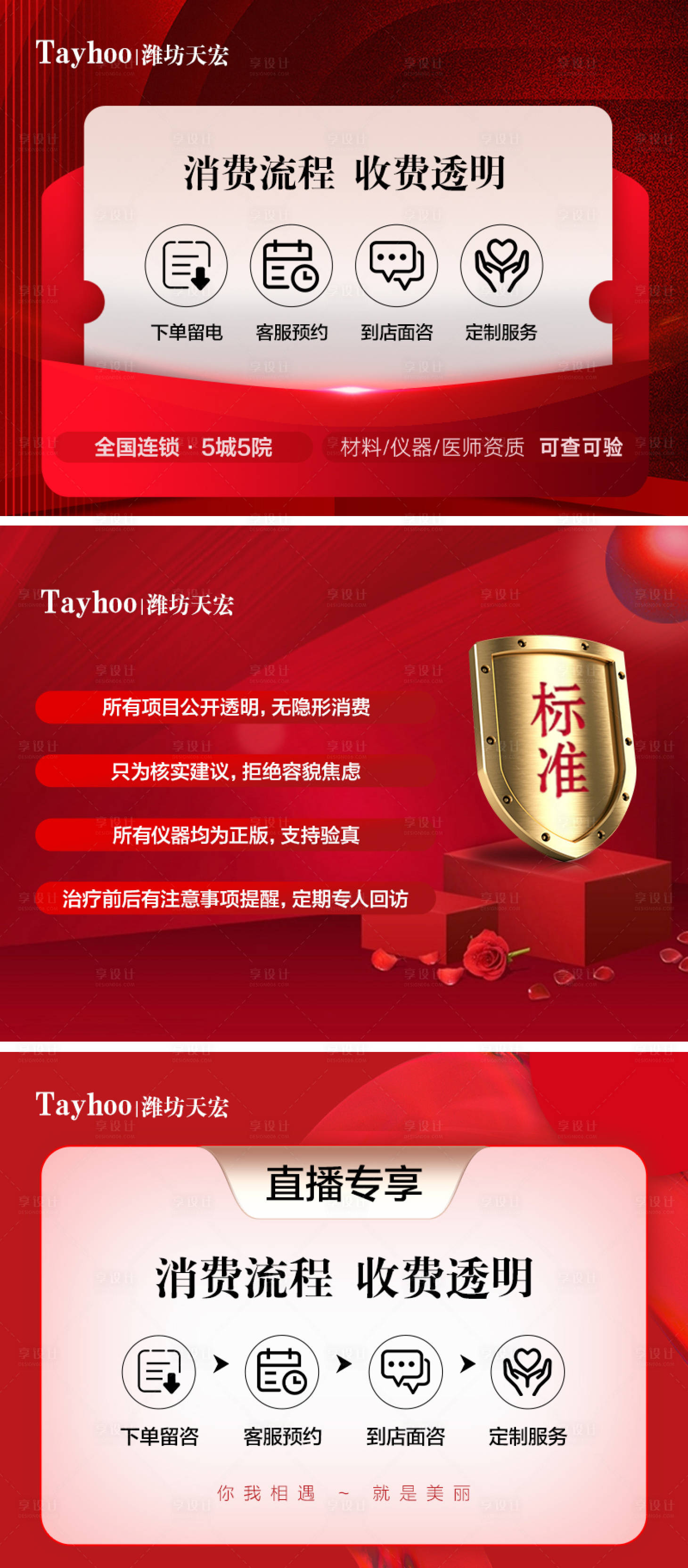 源文件下载【享设计】搜索编号：31080020035265238【抖音电商banner】