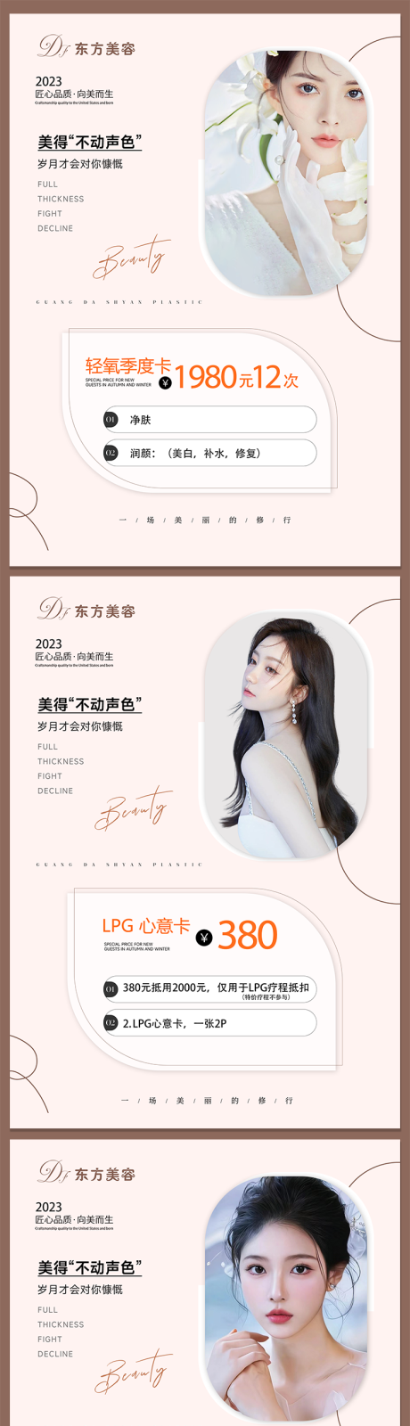 源文件下载【享设计】搜索编号：87050019615005001【护理季度卡】