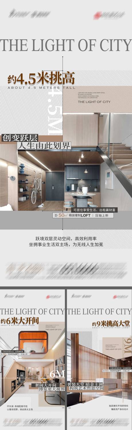 源文件下載【享設(shè)計(jì)】搜索編號(hào)：32390019872243265【地產(chǎn)奢裝LOFT系列海報(bào)】
